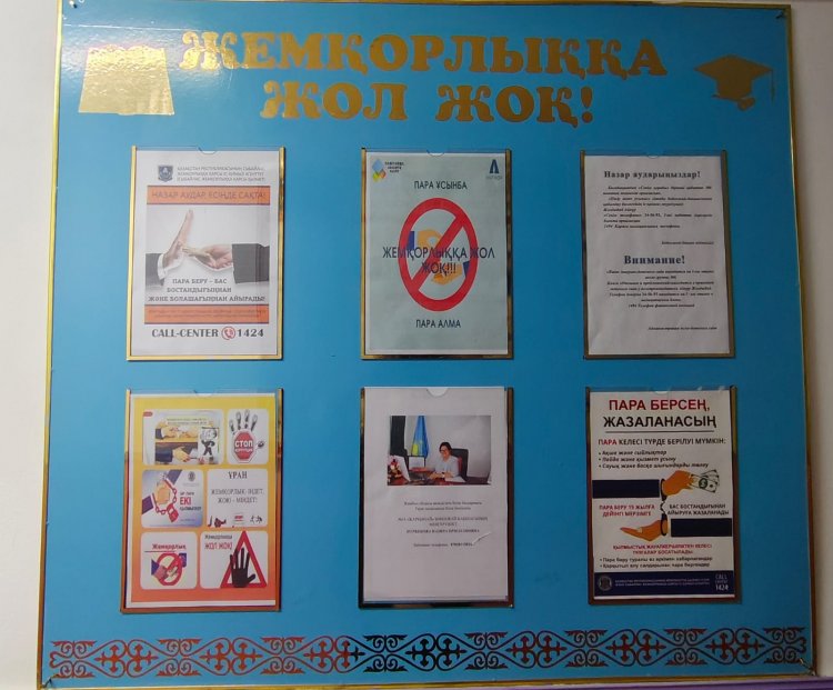 "Сыбайлас жемқорлық - қоғам дерті" ақпараттық стенді
